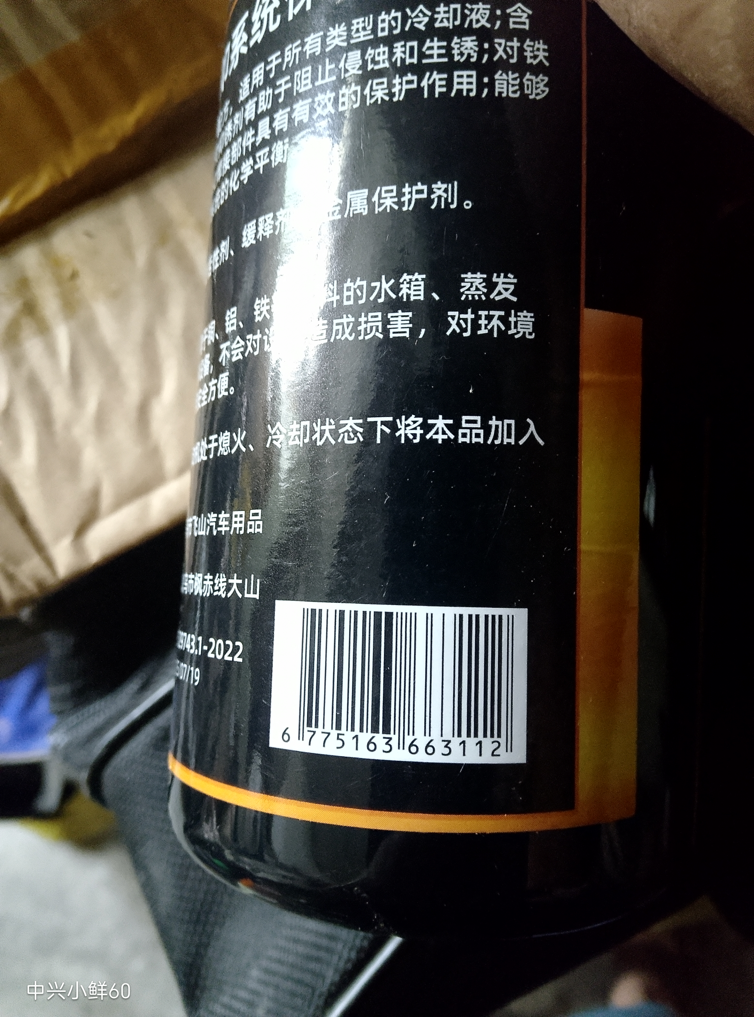 噢柯汽车发动机冷却系统保护剂水箱防锈防垢洗积碳降温燃油防沸保养液 冷却系统保护剂*3瓶【买2发3】 实拍图