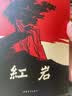 红星照耀中国 红岩 红岩导读（全3册）原著完整版 罗广斌 埃德加斯诺著 西行漫记 初中八年级上册人教版语文教材配套课外阅读新课标必读 红色教育近现代小说文学名著 中小学生拓展阅读书 开学季 实拍图
