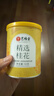 艺福堂花草茶 精选桂花50g 金桂新干花可熬酱 无熏硫食用养生泡酒搭红茶 实拍图