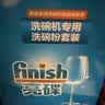 finish亮碟洗碗粉1kg软水盐2kg漂洗剂500ml洗碗机耗材三件套专用洗涤剂 实拍图