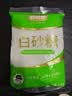 舒可曼白砂糖1kg*2 【量贩实惠】白糖食糖调味烘焙材料冲饮用糖咖啡伴侣 实拍图