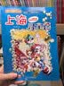 大中华寻宝记系列·儿童中国地理科普知识百科漫画书（17-20册套装共4本）（广东/辽宁/香港/贵州）儿童科普人文地理科普漫画小学生课外阅读 寻宝记一升二暑假衔接小升初儿童礼物京东自营正版 实拍图