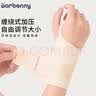 Barbenny【医用两只装】护腕腱鞘炎扭伤手腕劳损tfcc手腕固定专用护具 实拍图