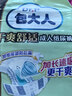 包大人（Dr.P）轻薄护理垫XL10片（尺寸：60cm*90cm）婴儿产妇床垫 老年人隔尿垫 实拍图