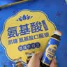 凯镛氨基酸口服液礼盒60支增强免疫力营养品送长辈年货节礼盒 实拍图