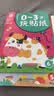 0-3岁宝宝玩贴纸（全8册）婴幼儿童早教认知启蒙贴贴纸情景故事逻辑思维手眼协调早教贴贴乐儿童手工培养习惯  实拍图