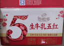伊利谷粒多生牛乳五红京东自营整箱 200ml*16盒 礼盒装 实拍图