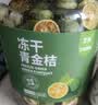 艺佰冻干青金桔干小青桔柠檬茶VC可冷泡可搭柠檬百香果水果茶罐装150g 实拍图