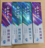 云南白药牙膏护龈清新口气祛渍亮白5效护口成人牙膏五福礼盒套装5支500g 实拍图