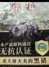 壹号养黑土猪（原壹号土猪）猪汤骨4斤 生鲜棒骨筒骨冷冻袋装 源头直发 实拍图