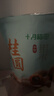 十月稻田 桂圆干 500g 带壳龙眼干 肉厚甘甜 休闲零食 枸杞红枣泡茶八宝粥 实拍图
