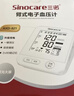 三诺上臂式电子血压计血压仪测量仪家用医用血压高精准充电款AXD-821 实拍图