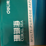 得力（deli）珊瑚海A4打印纸80g500张 单包复印纸 双面加厚草稿纸 打印书写绘画 7377【销冠系列】 实拍图