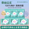 全棉时代奈丝公主棉纱消毒级护垫纯棉超薄迷你卫生巾150mm120片京东自营 实拍图