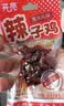 猪兄辣子鸡爆辣重庆风味川香鸡肉解馋小零食特产即食独立包装 20包 实拍图