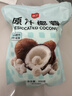 展艺原汁椰蓉500g 椰丝脆脆奶酥椰浆椰奶油小方奶冻糕点装饰烘焙原料 实拍图