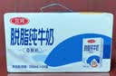 三元方白脱脂纯牛奶整箱250ml*24盒 0脂肪 健身搭档【丁禹兮同款】 实拍图