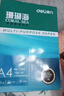 得力（deli）珊瑚海A4打印纸 70g500张*5包一箱 双面打印复印纸 整箱2500张7361【纸类金榜榜首】 实拍图