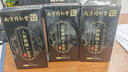 南京同仁堂人参枸杞滋补养生茶男士八宝茶玛咖黄精桑葚熬夜十宝茶96g x3盒装 实拍图