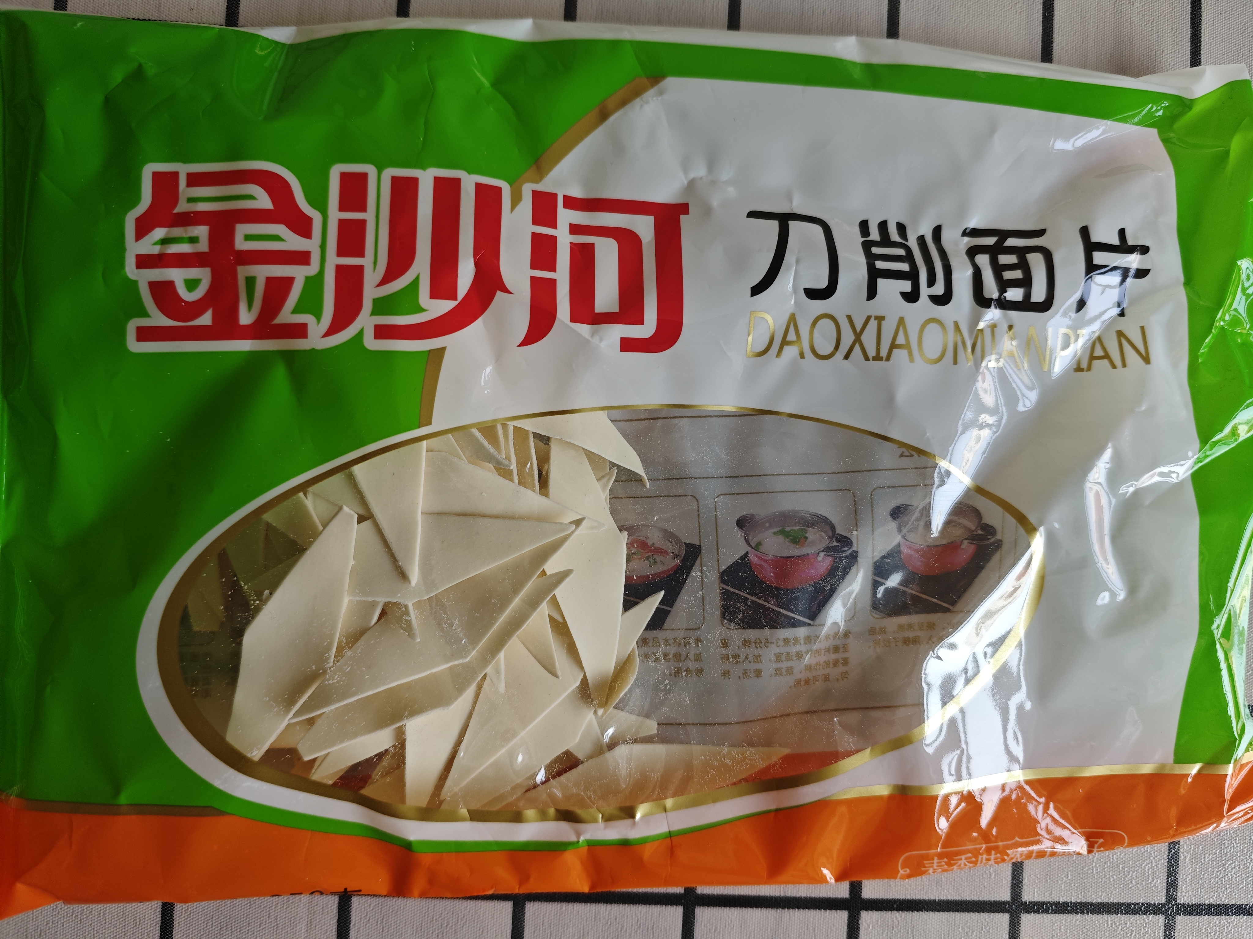 金沙河挂面 刀削面片 挂面 250g*10包 整箱 热门商品 实拍图