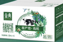 伊利金典有机纯牛奶整箱 250ml*16盒 两箱 6月 实拍图