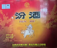 汾酒黄盖玻汾53度 475mL*6*2箱 清香型白酒 量大更优惠 实拍图