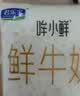 君乐宝鲜牛奶 哞小鲜180ml*12袋  生牛乳纯牛奶儿童营养早餐低温牛奶 实拍图