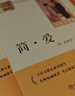唐诗三百首 简爱 儒林外史 水浒传（全4册）升级版 适用新版人教教材配套阅读 名师推荐考点精炼 初中九年级必读课外阅读书经典文学名著指定读物 无障碍阅读青少年文学 实拍图