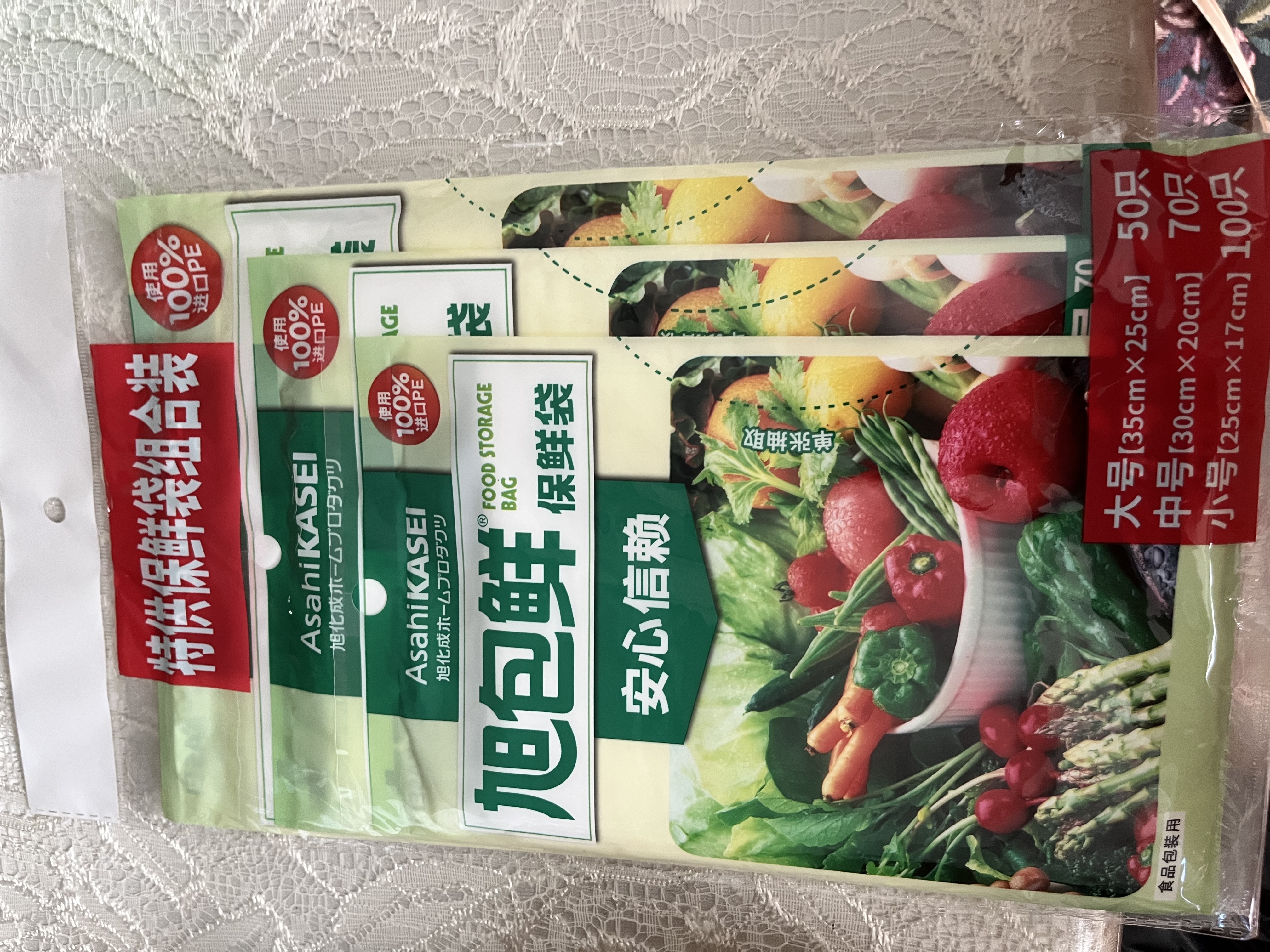 旭包鲜日本品牌PE保鲜袋抽取式 一次性食品分装袋 大中小号组合装220只 实拍图