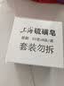 上海除螨硫磺香皂3块混合装（硫磺皂130g+透明药皂130g+檀香皂125g） 实拍图