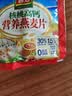 智力核桃高钙燕麦片700g营养早餐代餐即食澳洲复合营养麦片 热冲麦片 实拍图