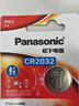 松下（Panasonic）CR2032进口纽扣电池3V适用汽车钥匙遥控器手表电脑主板电子秤小米盒子5粒*2卡 实拍图