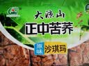 正中苦荞原味沙琪玛708g大凉山特产荞麦中老年人老式糕点零食袋装 实拍图