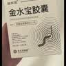 【3盒装】金水宝 金水宝胶囊0.33克*9粒/板*12板 补益肺肾 秘精益气 阳痿早泄腰膝痠软精气不足非处方药 实拍图