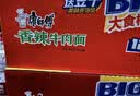 康师傅方便面 大食桶红烧+酸菜+香辣+番茄143g*12 泡面整箱速食组合装 实拍图