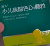 迪巧小儿碳酸钙d3颗粒20袋*3钙婴儿钙6-12个月宝宝钙含维生素d3婴儿补钙冲剂液体钙不刺激 实拍图