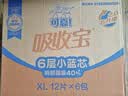 可靠（COCO）吸收宝成人护理垫M10片(60*60cm)舒适防漏老年人隔尿垫产褥垫床垫 实拍图