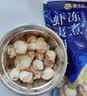 獐子岛 冻煮虾夷扇贝800g 大号去脏去沙 海鲜水产生鲜贝类火锅食材原料 实拍图