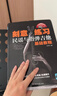 刻意练习：民谣与指弹吉他基础教程 实拍图