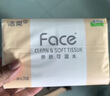 洁柔抽纸 粉Face3层110抽*24包 可湿水纸巾卫生纸 柔韧抽纸整箱 实拍图