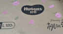 好奇（Huggies）铂金装小桃裤成长裤L120片(9-14kg)尿不湿拉拉裤【夏季散热王】 实拍图