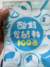 川秀酸奶发酵菌100菌10g乳酸菌家用自制做酸奶益生菌发酵粉剂酸奶菌粉 实拍图