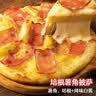 俏侬 5口味门店口感足料芝士披萨组合880g早餐半成品空气炸锅半成品食 实拍图