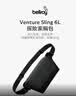 Bellroy澳洲 Venture Sling Mini6L 户外机能运动骑行胸包斜挎包 墨黑色6L 实拍图
