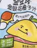 金豆芽金银花柚子汁儿童果汁饮品送礼盒装夏天户外饮料100ml*13袋 实拍图