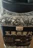 丙田 五黑燕麦片1.2kg 全麦五谷杂粮冲泡即食免煮早餐 无0 添加糖脂肪 实拍图