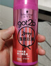 施华蔻（Schwarzkopf）got2b蓬然妩媚立体丰盈弹力素100ml(卷发保湿护卷定型)(新老包装) 实拍图