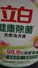 立白健康除菌天然洗衣液4斤手洗机洗15分钟快洗除螨抑菌祛味去渍 实拍图