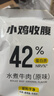 小鸡收腹水煮牛肉健身代餐肥开袋即食脂熟食0无糖减孕妇片零食小食品105g 实拍图