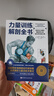 力量训练解剖全书 1000多幅解剖图+400多项肌肉练习+300多个配套视频 肌肉与力量解剖学与认知及科学训练方案 肌肉拉伸训练书运动解剖学图谱体能训练书籍塑身书籍 实拍图